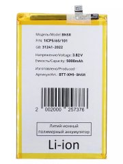 Аккумуляторная батарея для Xiaomi Redmi A3 BN5R — 1