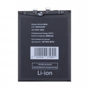 Аккумуляторная батарея для Xiaomi Poco F6 (BP52) — 2