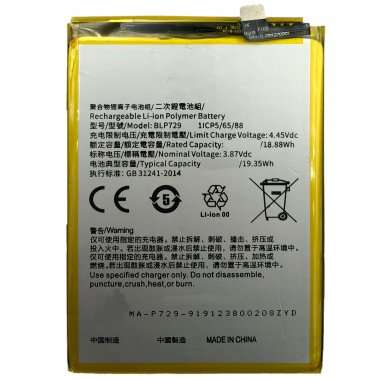 Аккумуляторная батарея для Realme Narzo 50i BLP729 &mdash; 1