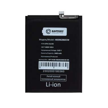 Аккумуляторная батарея для Huawei Honor 20e HB396286ECW Премиум &mdash; 2