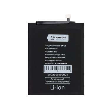 Аккумуляторная батарея для Xiaomi Redmi Note 7 BN4A Премиум &mdash; 2