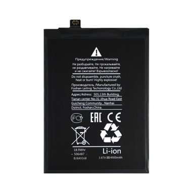Аккумуляторная батарея для Xiaomi Redmi Note 10 BN59 &mdash; 2