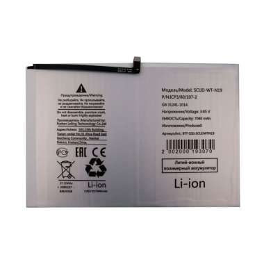 Аккумуляторная батарея для Samsung Tab A7 10.4 LTE (T505) SCUD-WT-N19 &mdash; 3