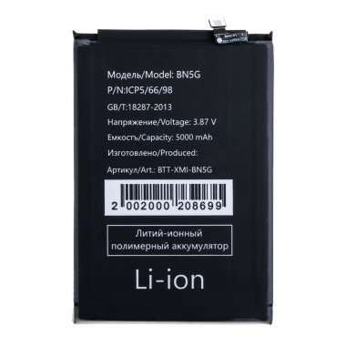 Аккумуляторная батарея для Xiaomi Redmi 10C BN5G — 3