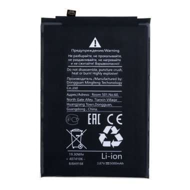 Аккумуляторная батарея для Xiaomi Redmi 10C BN5G — 2