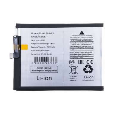 Аккумуляторная батарея для Infinix Zero 20 BL-44EX &mdash; 2