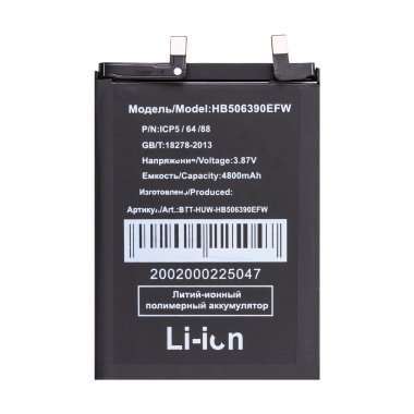 Аккумуляторная батарея для Huawei Honor 70 HB506390EFW — 2
