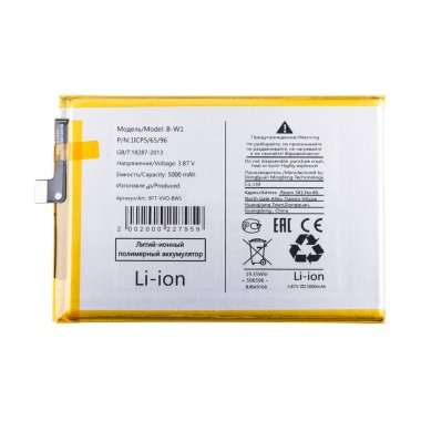 Аккумуляторная батарея для Vivo Y02 B-W1 — 2