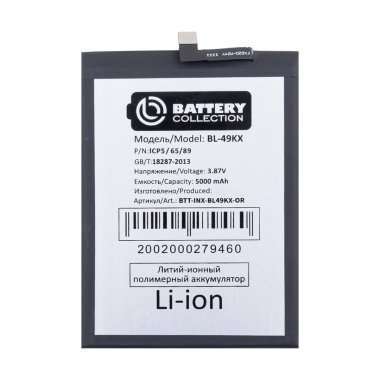 Аккумуляторная батарея для Infinix Note 12 Pro BL-49KX (Премиум) — 2