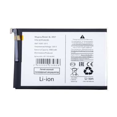 Аккумуляторная батарея для Tecno Spark 10 4G BL-49ST &mdash; 2