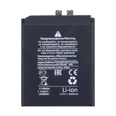 Аккумуляторная батарея для Xiaomi Mi 11 (BM4X) (Премиум) &mdash; 1