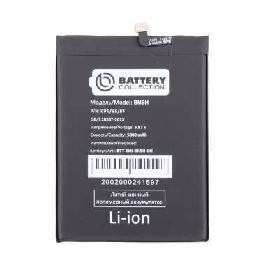 Аккумуляторная батарея для Xiaomi Poco M4 5G (BN5H) (Премиум) &mdash; 2