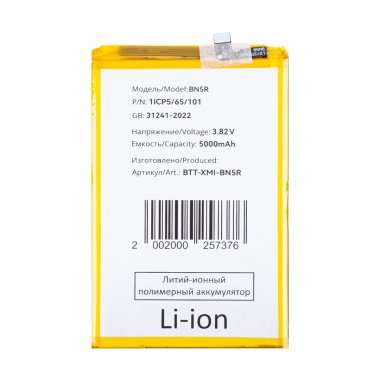 Аккумуляторная батарея для Xiaomi Redmi A3 BN5R — 2