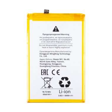 Аккумуляторная батарея для Xiaomi Redmi A3 BN5R — 1