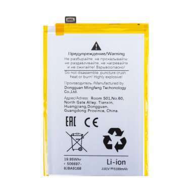 Аккумуляторная батарея для OPPO A3x 4G (BLPA77) &mdash; 1