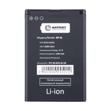 Аккумуляторная батарея для Nokia E6-00 BP-4L (Премиум) — 2