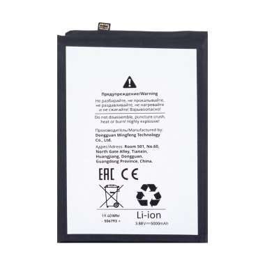 Аккумуляторная батарея для Samsung Galaxy A06 (A065F) (HQ-7160SS)