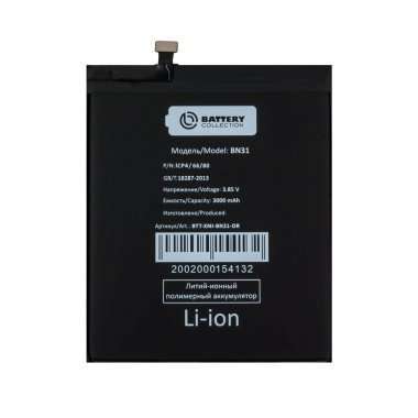 Аккумуляторная батарея для Xiaomi Mi 5X (BN31) премиум &mdash; 2