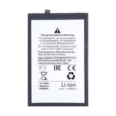 Аккумуляторная батарея для Xiaomi Redmi A3x (BN5R) (премиум) &mdash; 1