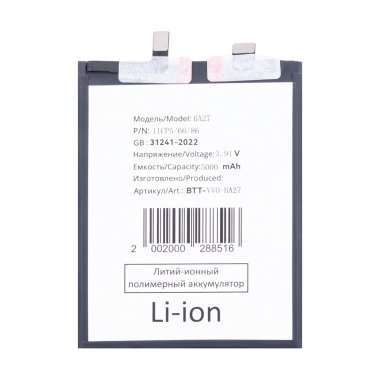 Аккумуляторная батарея для Vivo V40 Lite 4G (BA27) &mdash; 2