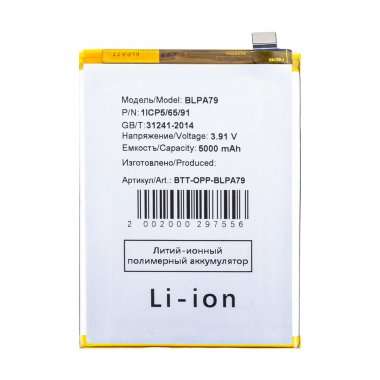 Аккумуляторная батарея для Oppo Reno 12 F 5G BLPA79 &mdash; 2