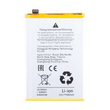 Аккумуляторная батарея для OPPO A60 (BLPA49) &mdash; 1