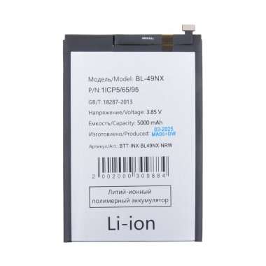Аккумуляторная батарея для Infinix Smart 9 (BL-49NX) &mdash; 2