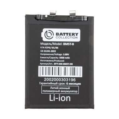 Аккумуляторная батарея для Xiaomi Note 13 Pro 4G (BM5T) Премиум — 2