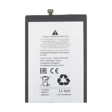 Аккумуляторная батарея для Tecno Spark Go 1 (BL-49NT) &mdash; 1